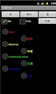 How to mod Chinese English Dictionary 22 unlimited apk for bluestacks