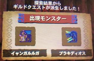 モンハン Mh4 上位探索から派生するギルドクエスト一覧 モンハン攻略情報ネタちらしwiki