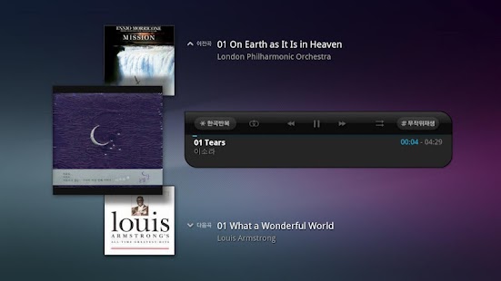 Download U+Box for tv G APK