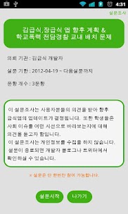 김급식 - 전국 고등학교 급식 시간표 어플 유틸 - screenshot thumbnail