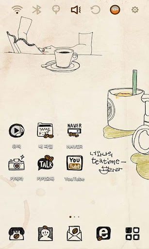 너와 나의 커피 타임 확장팩 런처플래닛 테마