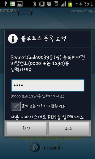 SecretCdoePlus_For CJ