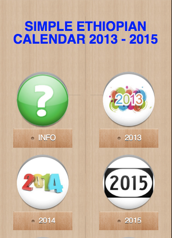 Simple 2015 Ethiopian Calendar