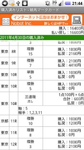 免費下載工具APP|競馬投票マークカード app開箱文|APP開箱王