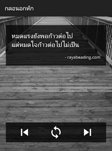 Download กลอนอกหัก APK for Android