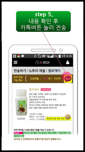 【免費商業App】에이박스 - ABOX-APP點子