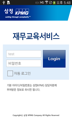 삼정KPMG 재무교육서비스 모바일 앱