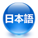 편한 일본어단어 logo