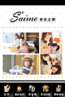 Lastest 東京企劃 S'aime 粉絲APP APK for PC