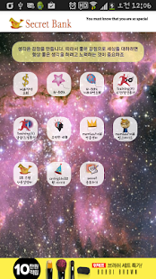 Lastest 부자의통장-Secret Bank(VIP) APK for Android