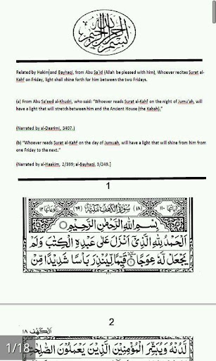 【免費教育App】Surah al Kahf-APP點子