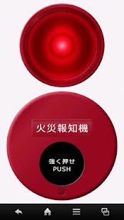 Lastest FireAlarm APK