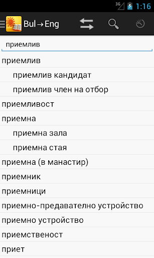 【免費教育App】English<->Bulgarian Dictionary-APP點子