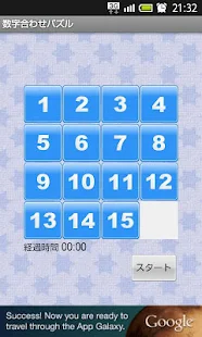 NumberPuzzle - screenshot thumbnail