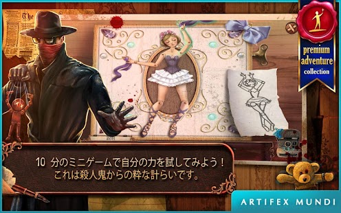 死のパズル (Full) Screen 3