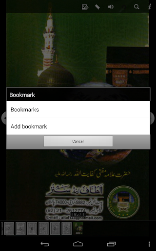 【免費書籍App】Taleem ul Islam-APP點子