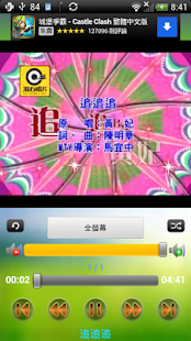 KTV 歡唱吧 Karaoke 好樂迪錢櫃歌本查詢