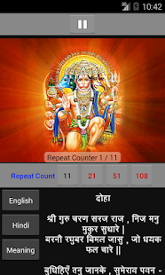 download Hanuman Chalisa Audio - Free!! free