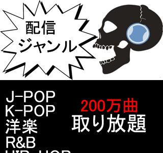 着うた 無料 スマホ 311251