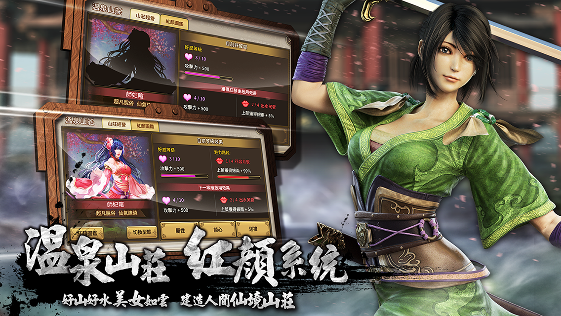   黃易派來的 – Capture d'écran 