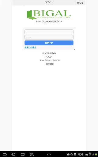 免費下載生產應用APP|現場で図面　 app開箱文|APP開箱王