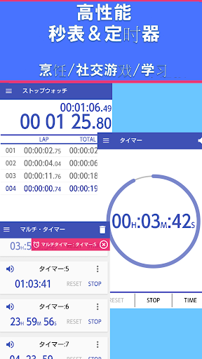 多定时器β[秒表和定时器]