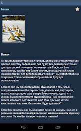 Сонник Фрейда бесплатно poster 9