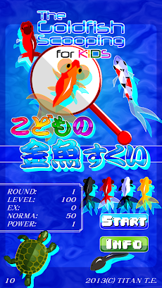こどもの金魚すくいゲーム Androidアプリ Applion