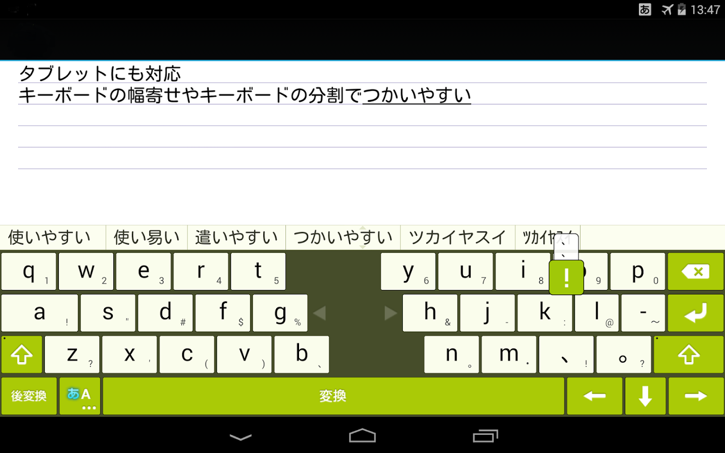    和英辞書- screenshot  