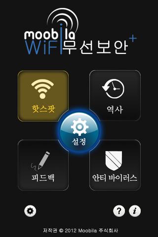 WiFi Security+ Screen 3