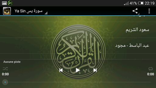 【免費音樂App】Yasin Quran Mp3-APP點子