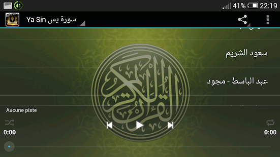 Lastest Yasin Quran Mp3 APK