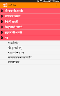 How to mod Aarti Sangrah 1.3 unlimited apk for pc
