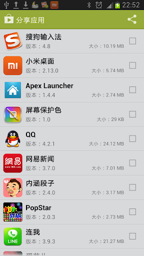 【免費工具App】分享应用-APP點子