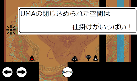 謎解き横スクロール脱出ゲーム～UMABOX～ Screenshots 6