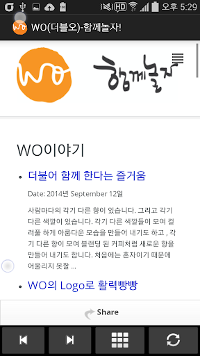 【免費生活App】WO (더블오) 함께놀자! 행사,페스티벌,이벤트 정보-APP點子