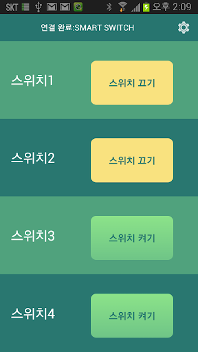 【免費工具App】앱트로닉스 스마트 스위치-APP點子