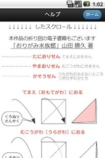 Aquarium Origami 2 Screenshots 7