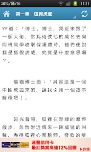 How to install 令人戰慄的成語動畫廊(第一部) 1.0 mod apk for laptop