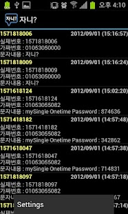 How to download 자니? (진짜 문자번호 확인) 1.4 unlimited apk for android