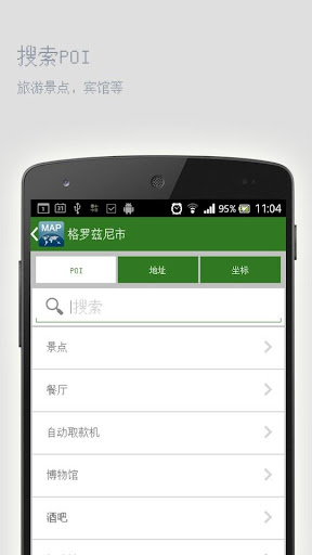 【免費旅遊App】格罗兹尼市离线地图-APP點子