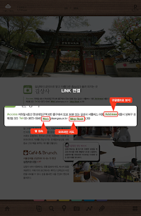 베트남·캄보디아·라오스 100배 즐기기 Screenshots 6