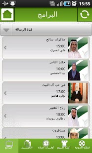 Dot Ramadan Screenshots 3