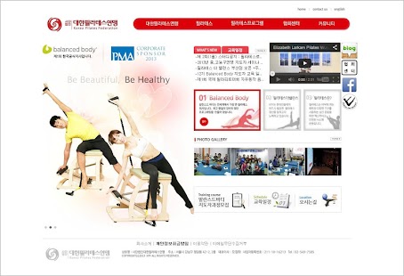 Download 필라테스더밸런스 APK for Android