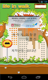 Walking in Life (생활걷기) poster 6