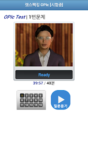 렛스펙킹 OPIc Screenshots 12