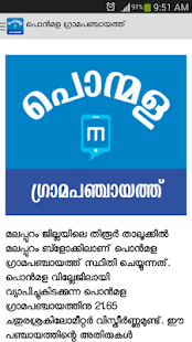Download mPonmala APK