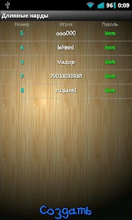 Backgammon - Narde - screenshot thumbnail