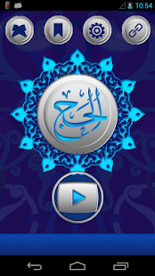 Surah Hajj (pilgrim) Audio MP3 Screenshots 1