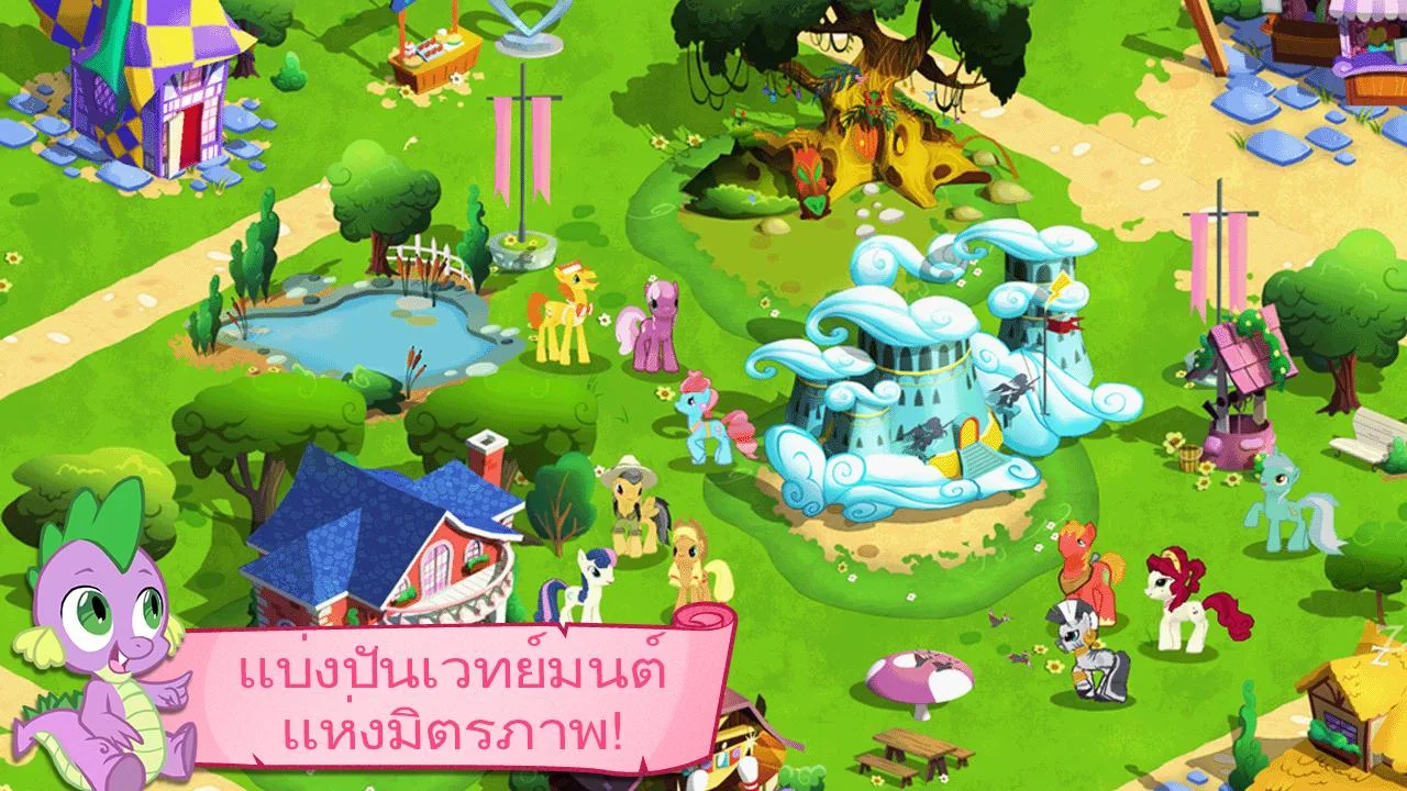 MY LITTLE PONY - screenshot